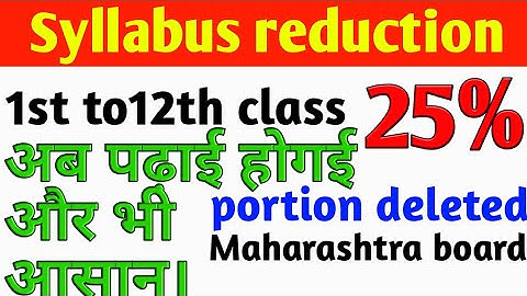 Maharashtra board syllabus reduction 2020|| 1st to 12th Std. portion deleted|| 25% reduced.