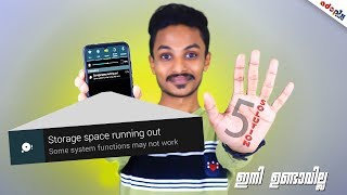 Mobile Storage Full Issue..!⛔️|5 Important Solutions&Tricks📳ചെയാതിരിക്കരുത്😘 screenshot 2