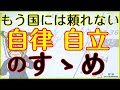 自分で何とかするしかない時代に何をするべきか？｜サラリーマン投資家：長田淳司（@nagata_junji）と和田憲治の「株式投資 虎の穴」