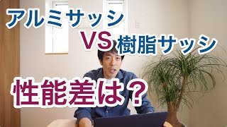 サーモスⅡＨとAPW330では差がないと言われた。ホント？