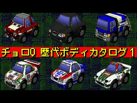 一*郎様 チョロQ　　３体 一*郎様 チョロQ 3体 - メルカリ