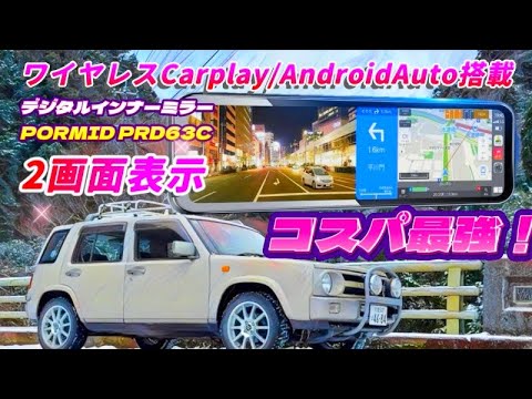 コスパ最強! ワイヤレスCarPlay・Android Auto搭載 11インチ コスパ最強! ワイヤレスCarPlay・Android Auto搭載 11インチ