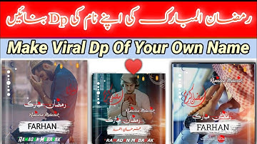 How to make Ramzan Mubarak Own Name Dp Make in Mobile|Ramzan Mubarak ki Do akaisay banaen|Kinemaster