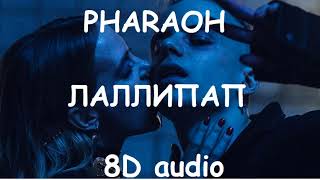 PHARAOH - ЛАЛЛИПАП | Official 8D audio