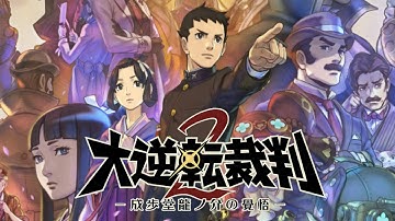 Dai Gyakuten Saiban 2 OST | 15 Enoch Drebber ~ The Link Between Science and Magic