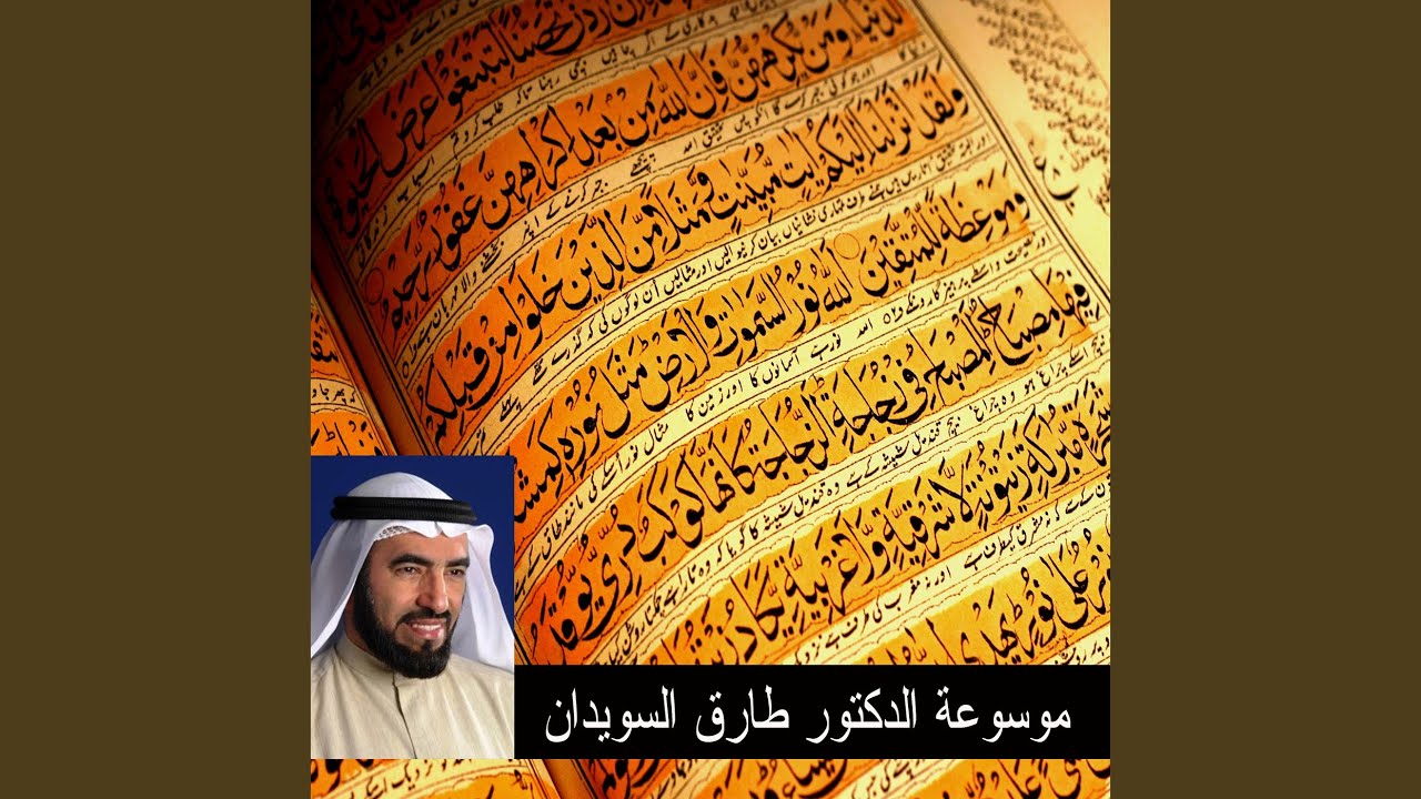 الدانوب خالد بن الوليد الجلفه