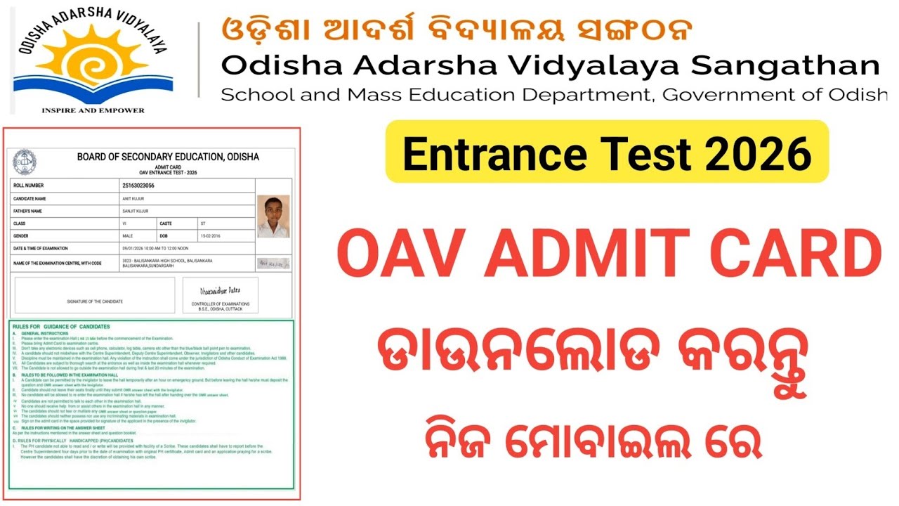 OAV Admit Card Download Online Odisha // OAV Admit Card 2026 