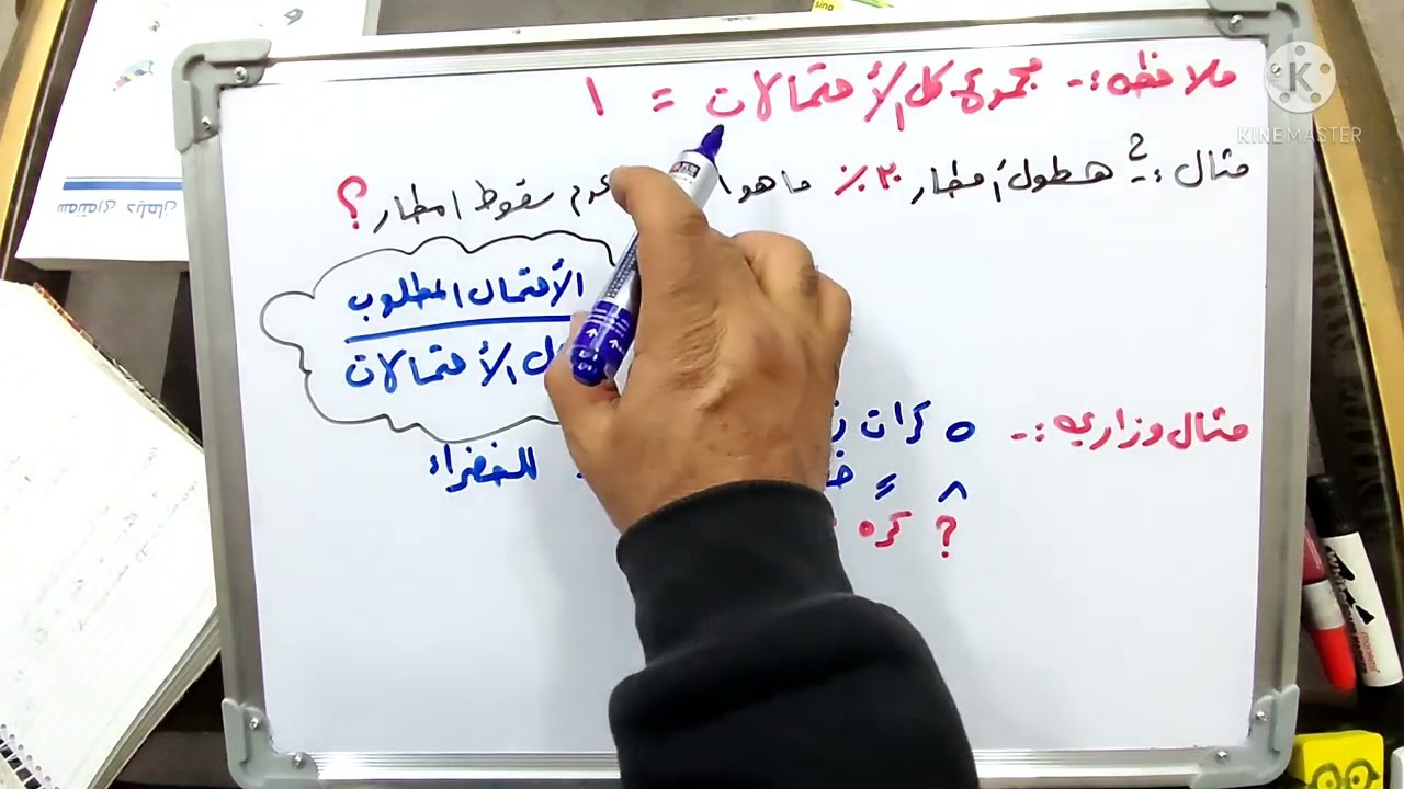 رياضيات : - ثالث متوسط / منهج : - كوردستان /موضوع :- الاحتمال صفحة 158 4-6