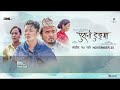 Nira | Kali Prasad Baskota - Full Audio Lyrical Song - Purano Dunga (Nepali Movie Song) Mp3 Song