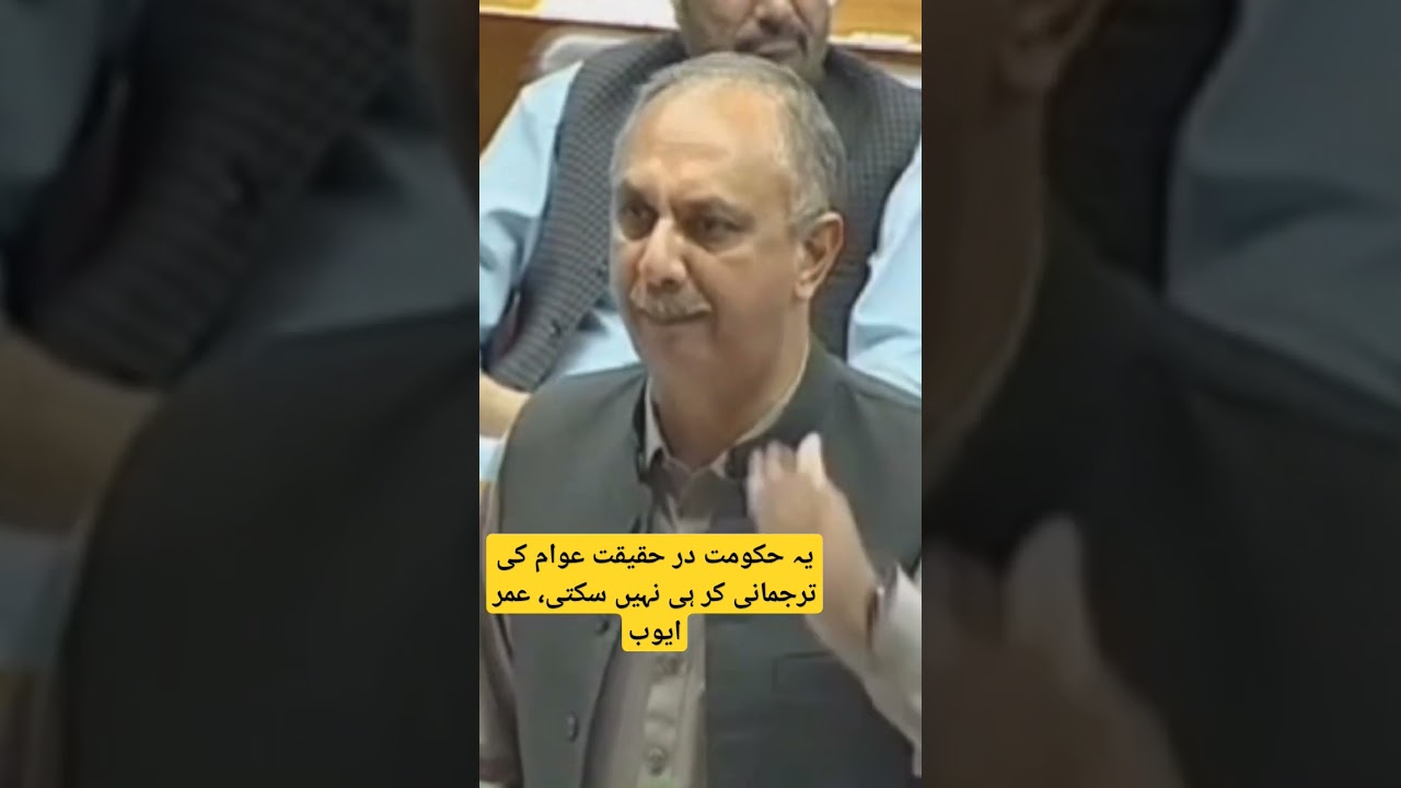 Umar Ayub National Assembly Speech|Political Talk 