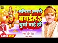 Bhojpuri devi geet 2023          anupam pathak manoj tiwari thanks