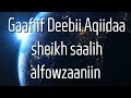 Hiikkaa Gaafiif Deebii Aqiidaa Irraa Sheekh Al Allaamah Dr Saalih Al Fowzaanii Hafizahullaah 1ffaa