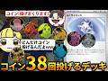新弾リトライバッジで1ゲーム中コイン計38回投げるヤバイデッキをとりっぴぃにぶつけるぞ！(ポケカ対戦 ポケモンカード アビスアイ)