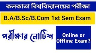 Calcutta University UG 1st Sem Exam 2021-22 | Exam Online or Offline? cu 1st sem exam 2022