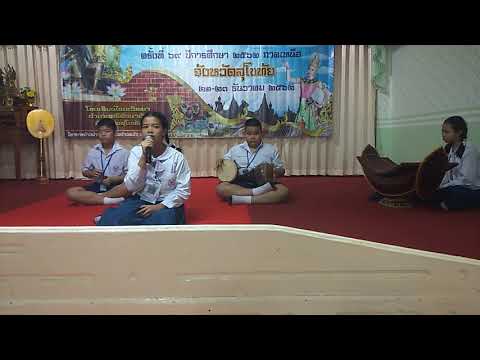 ลาวเจริญศรี  2ชั้น ขับร้อง