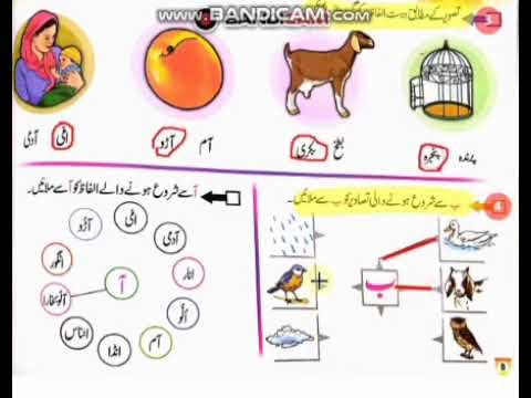 urdu nursery page 8 exercise and writing practice youtube
