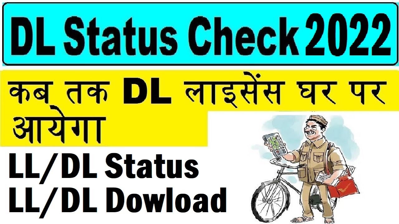 driving-licence-status-check-online-2022-ll-dl-status-check-2022