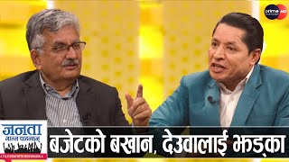 सुरेन्द्र पाण्डेको खुलासा: प्रचण्ड-वर्षमानको चमत्कार, ओलीको जयजयकार, गृममन्त्रीमाथि छानबिन