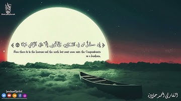 تلاوة هادئة تريح القلب  ❤ والعقل تنسيك الدنيا وهمها 💚 قران كريم💚 بصوت جميل جدا HD (بدون اعلانات)