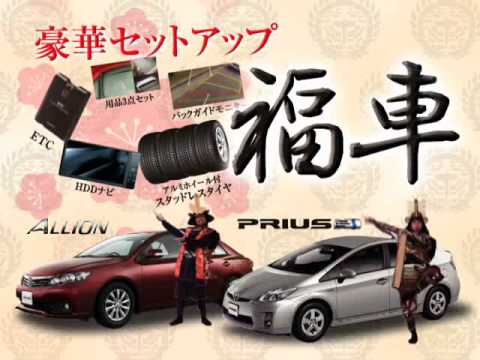 伊達武将隊　宮城トヨタ初売CM　2011