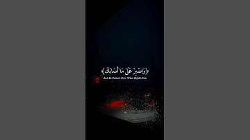 القران الكريم تلاوة ايه من سورة لقمان ل اسلام صبحي  #اكسبلور #ريلز #قرآن #قران_كريم #ترند