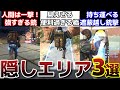 【デススト2】スルー厳禁！報酬が強武器や便利グッズ等掘り出し物？隠し施設の行き方３選！！！DEATH STRANDING 2: ON THE BEACH