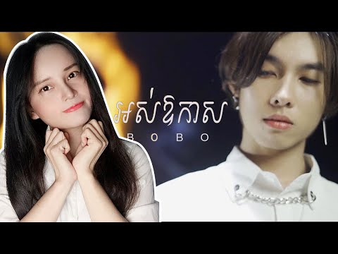 [Vietnamese Reaction] [EngSub] BOBO - អស់ឱកាស​ ( No Chance ) Official MV