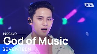 SEVENTEEN(세븐틴) - God of Music(음악의 신) @인기가요 inkigayo 20231105 Resimi