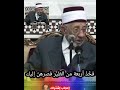 فخذ أربعة من الط ير فصرهن إليك الش هيد البوطي رحمه الل ه تعالى