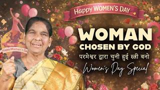 Stella Dhinakaran Woman Chosen By God Womens Day Special Jesus Calls