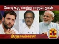 New video by Thanthi TV on YouTube