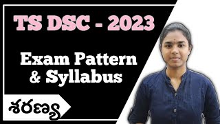 TS DSC 2023 | Exam Pattern & Syllabus | tsdsc ,ctettelugu