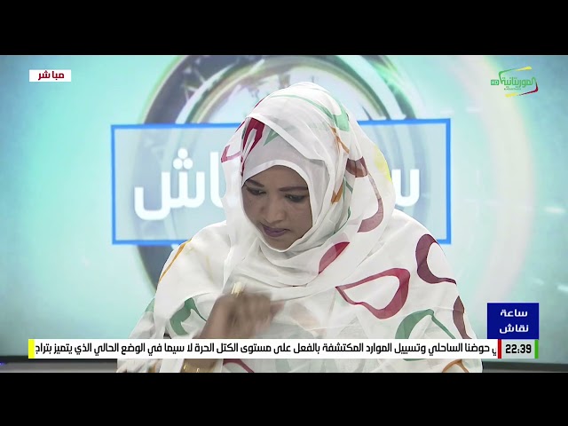 ساعة نقاش 17-04-2024