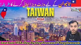 How to Apply for Taiwan Visit Visa 2026 | Taiwan Tourist Visa Online Application Process I Visa Fee