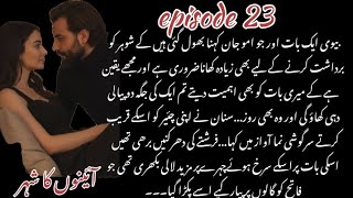 Episode 23.. ainoo ka shahr by cjrajpot rude hero base novel..@novelslove786 