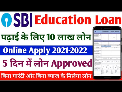 SBI Education Loan Apply Online | SBI education loan Kaise le | SBI Education Loan process