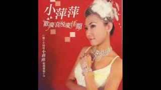 Video thumbnail of "小萍萍 爱的礼物"