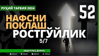 : 52- / á (5/7) /   /   / ABDULLOH DOMLA