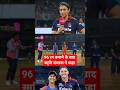 Cricket Update #trending #cricket #youtubeshorts #shortfeed #shortvideo #shorts #cricketlover