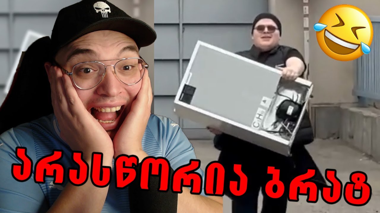 ციხიდან გაწეული მაცივრები,ლიბერალური სვაბოდა...