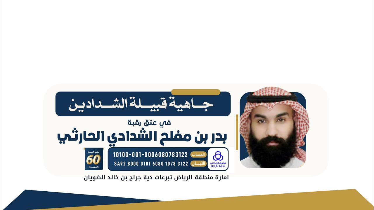 ضيافة ذوي عبيسان من العضاوين بني الحارث لـ الشيخ / سلطان بن علي الشدادي والوفد المرافق معه .