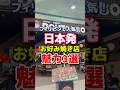 フィリピンで人気の日本発お好み焼き店の魅力3選