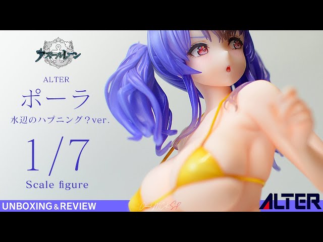 ヒトデも埋もれる魅惑のお尻】アルター アズールレーン ポーラ 水辺の