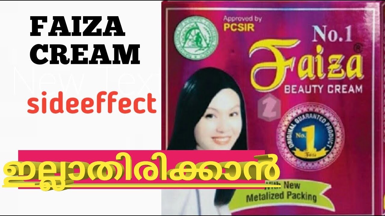 നിങ്ങൾ Whitening Creams ഉപയോഗിക്കാറുണ്ടോ???All about whitening creams_Faiza,Goree etc.. - YouTube