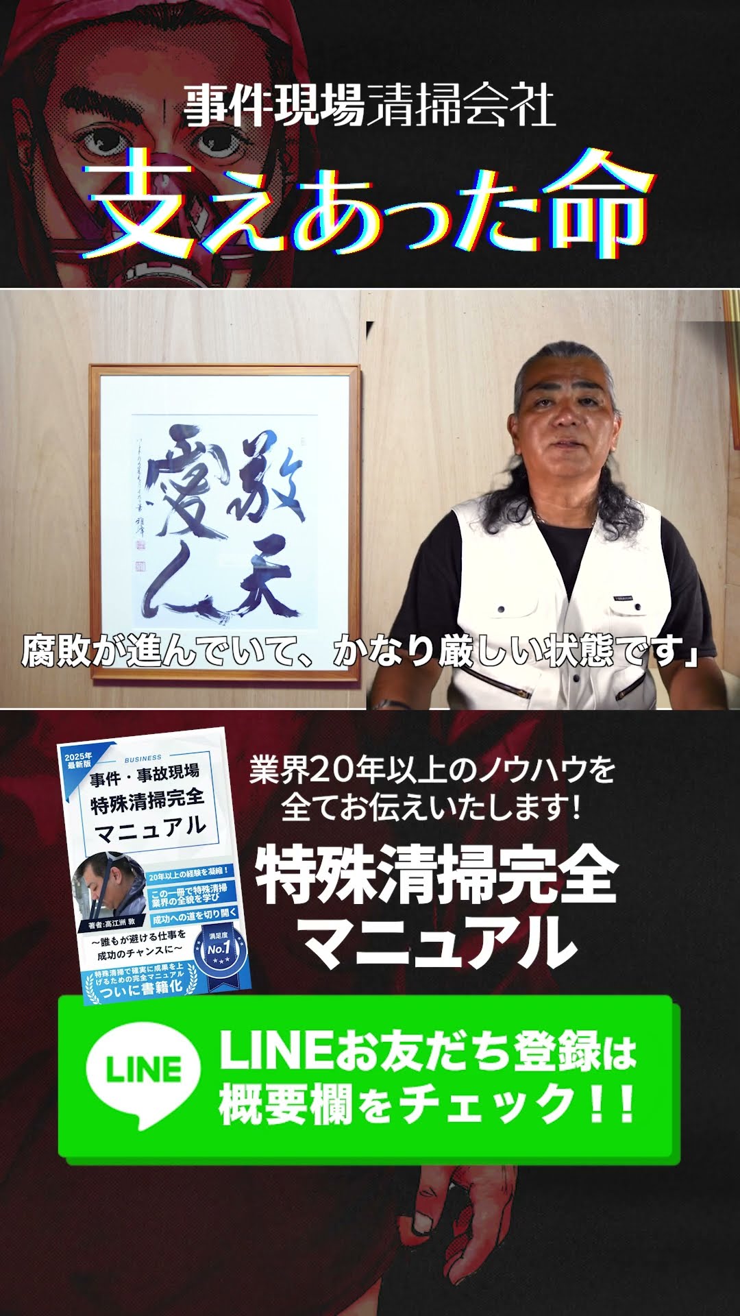 高江洲敦【事件現場清掃人】公式チャンネル - YouTube