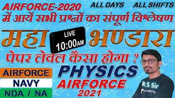 Physics AirForce-2020 Complete Papers Solutions // NDA-AIRFORCE-NAVY// BY- R.S SIR // @R.S SIR