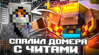 Я Спалил ДОМЕРА с ЧИТАМИ в Майнкрафт | Админские Будни | Сборник