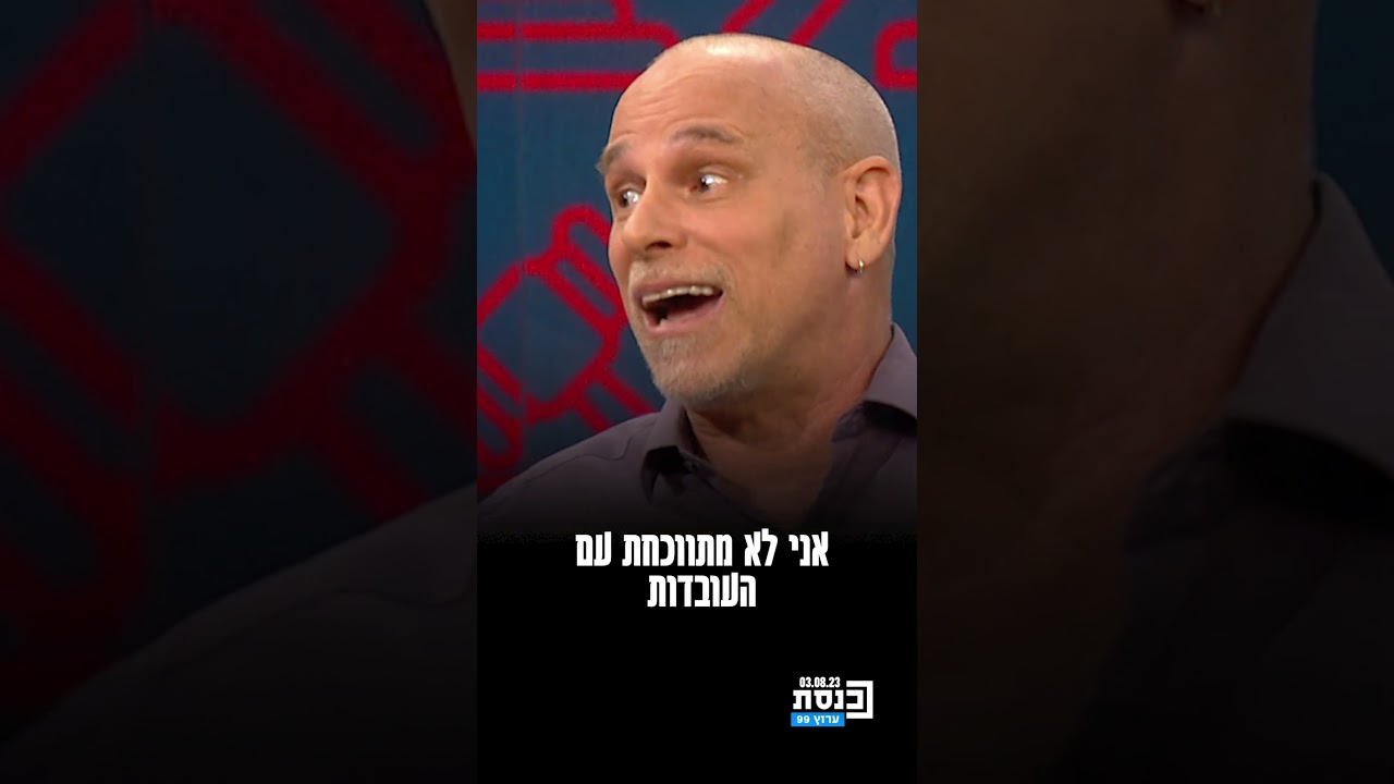 ד"ר גדי טאוב ופולי ברונשטיין על הפרטים החדשים בפרשת האנטר ביידן, הבן של נשיא ארצות הברית ג'ו ביידן