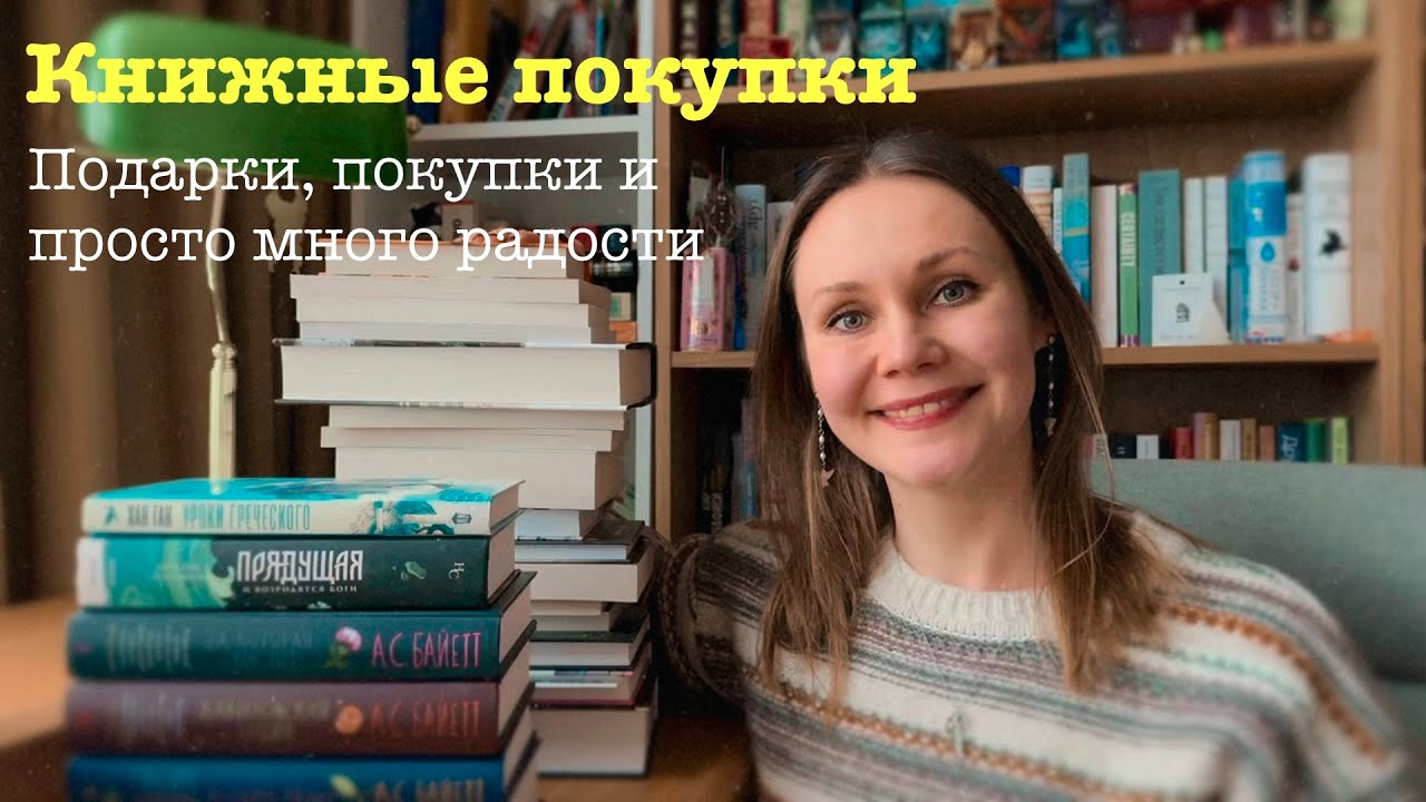 Книжные покупки 📚 | накупила, пока умеренность была в зимней спячке