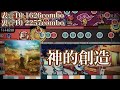 【創作譜面】神的創造(表/裏)/ 妖精帝國